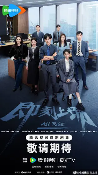 即刻上场 主视觉