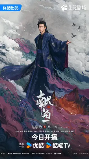 献鱼 角色海报