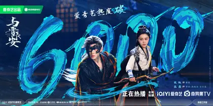 与晋长安 数据战报