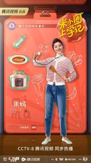米小圈上学记第一季 角色海报