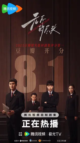 无尽的尽头 数据战报