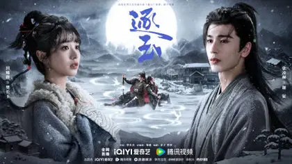 逐玉 主视觉