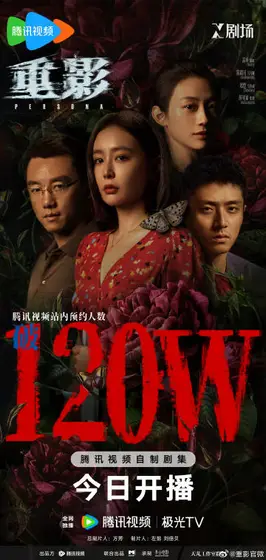 重影 数据战报