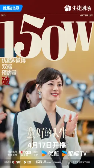 蛮好的人生 数据战报