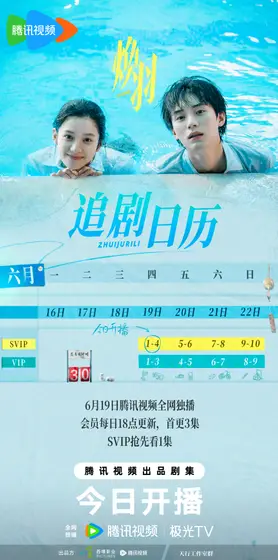 焕羽 日历海报