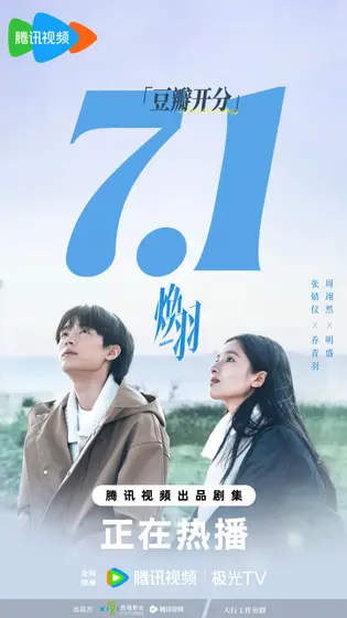 焕羽 数据战报