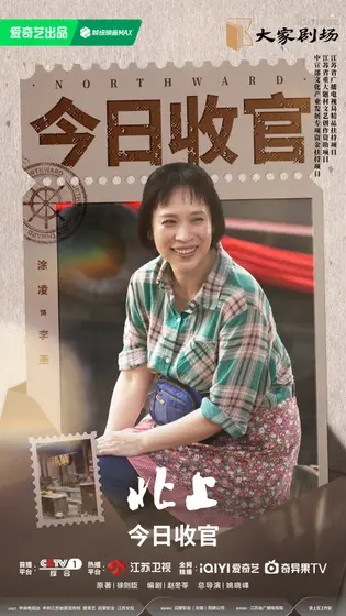 北上 信息海报