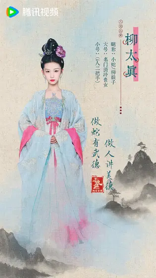 子夜归 角色海报