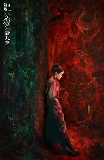枭起青壤 角色海报