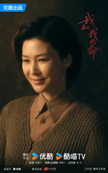 我的山与海 角色海报