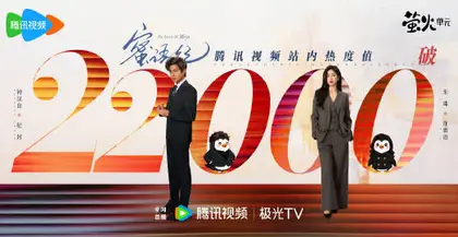 蜜语纪 数据战报
