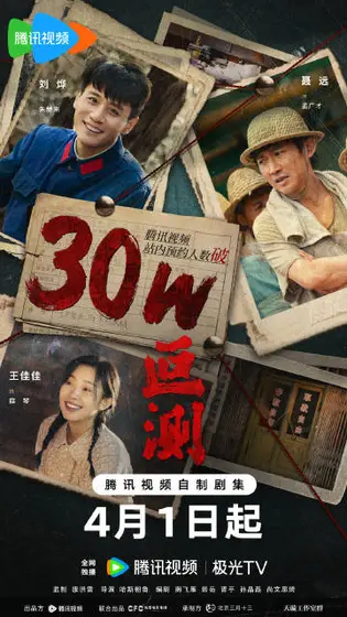 叵测 数据战报