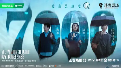 正当防卫 数据战报