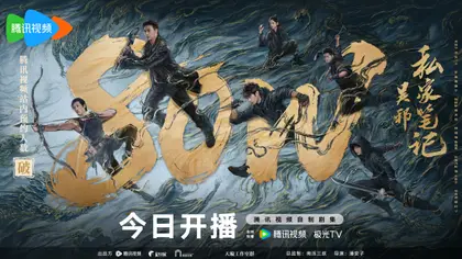 吴邪私家笔记 数据战报