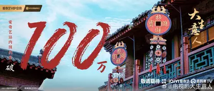 大生意人 数据战报