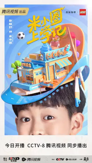米小圈上学记第一季 角色海报