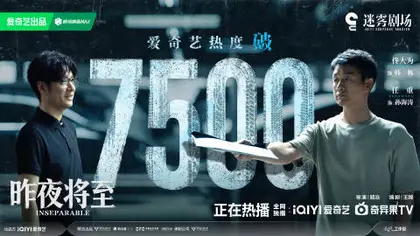 昨夜将至 数据战报