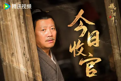 鹊刀门传奇二 信息海报