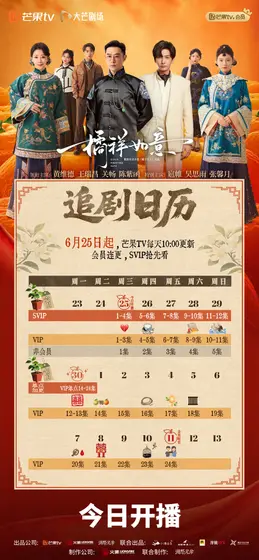 橘祥如意 日历海报