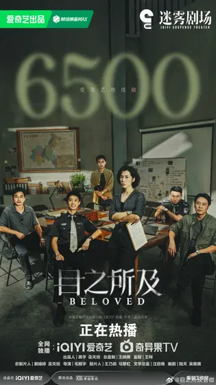 目之所及 数据战报