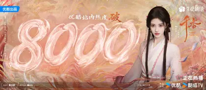 千香 数据战报