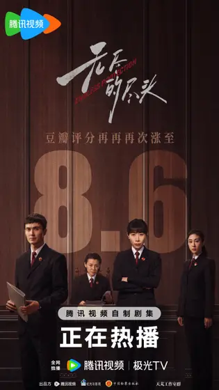 无尽的尽头 数据战报