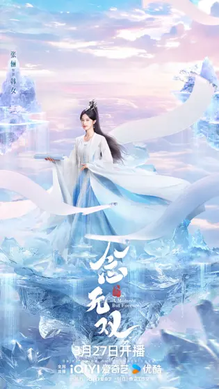 念无双 角色海报