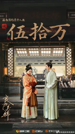 良陈美锦 数据战报