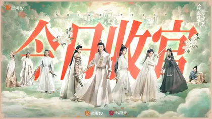 落花时节又逢君 信息海报