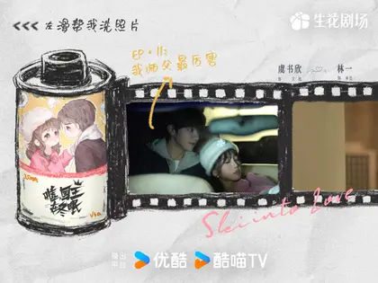 嘘，国王在冬眠 剧情海报