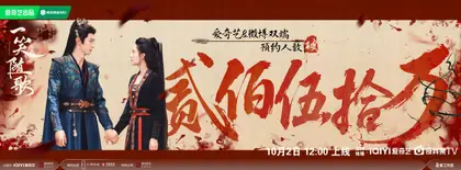 一笑随歌 数据战报