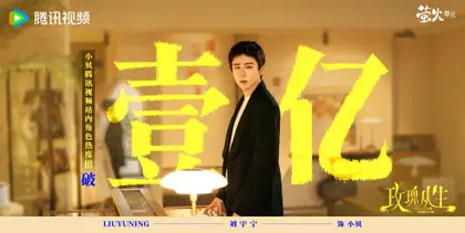 玫瑰丛生 数据战报