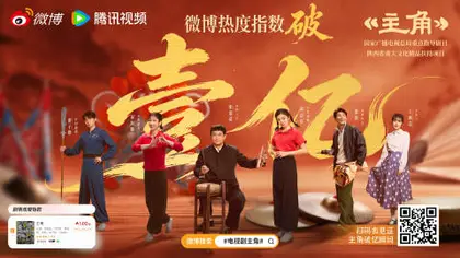 主角 数据战报