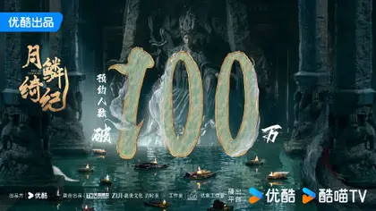月鳞绮纪 数据战报
