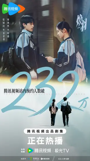 焕羽 数据战报