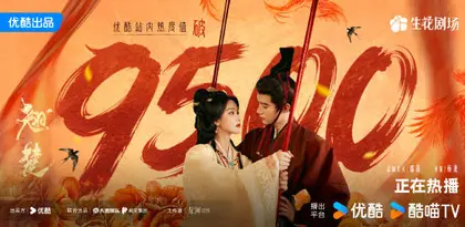 翘楚 数据战报