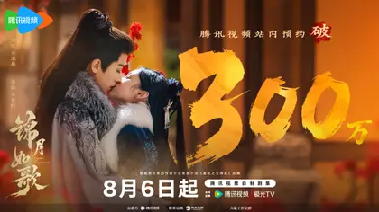 锦月如歌 数据战报