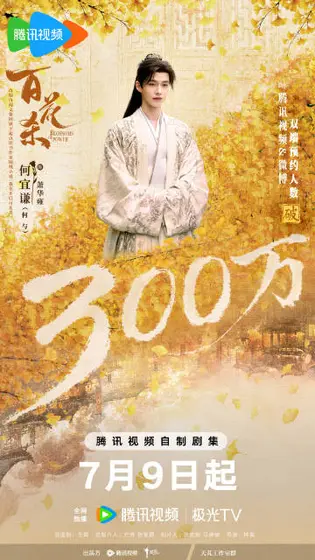 百花杀 数据战报