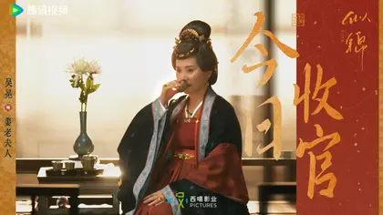 似锦 信息海报
