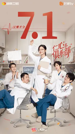 仁心俱乐部 数据战报