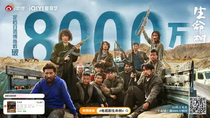 生命树 数据战报