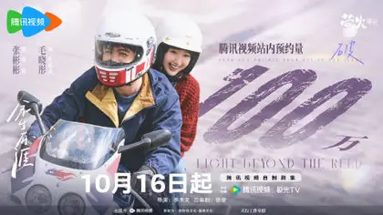 余生有涯 数据战报