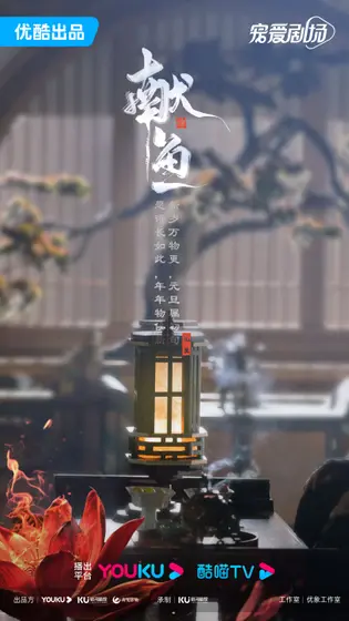 献鱼 节日海报