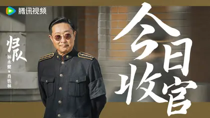 归队 信息海报