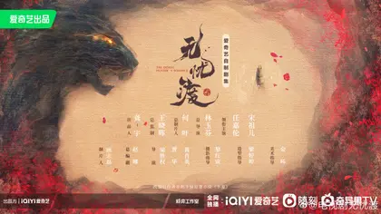 无忧渡 信息海报