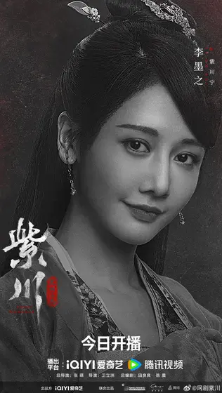 紫川之光明王 角色海报
