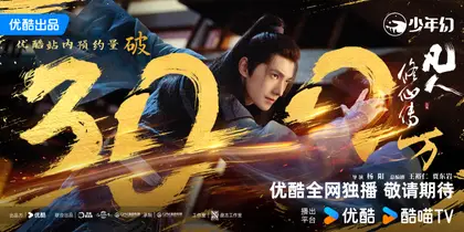 凡人修仙传 数据战报