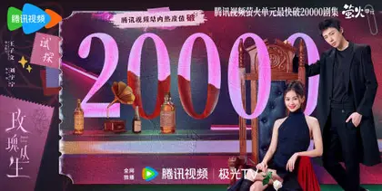 玫瑰丛生 数据战报