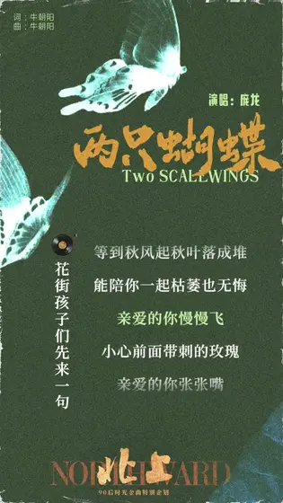 北上 信息海报