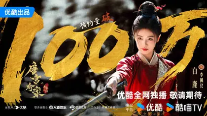 唐宫奇案之青雾风鸣 数据战报